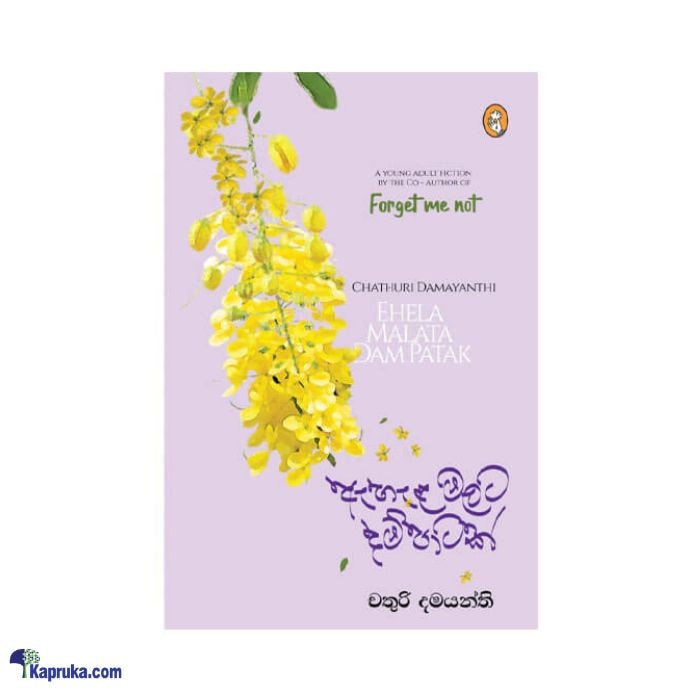 Ehela Malata Dam Patak By Chathuri Damayanthi (vidarshana) Online at Kapruka | Product# book001562