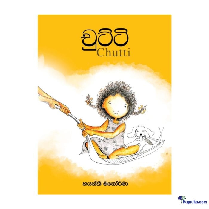 Chutti (MDG) Online at Kapruka | Product# book001568