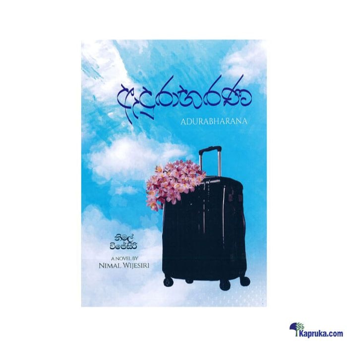 Adurabharana (vidarshana) Online at Kapruka | Product# book001586