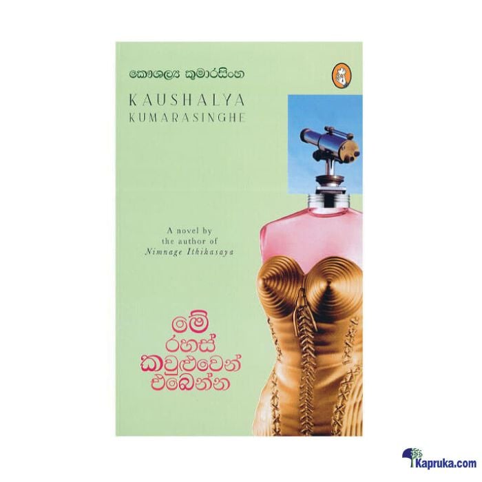 Me Rahas Kauluwen Ebenna (vidarshana) Online at Kapruka | Product# book001583