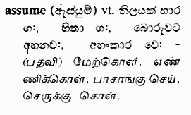 Kapruka Dictionary : Meaning of English word assume
