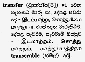 Kapruka Dictionary : Meaning of English word Faint