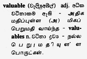 Kapruka Dictionary