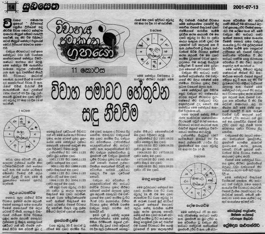 kaluthanthriArticle3.jpg
