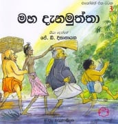 J.B.Disanayaka – List of best Sinhala story book for kids