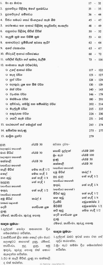  Sri Lankan  Book Hela Ratawata Ivum Pihum by Pablis De Silva