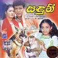 sanduni sinhala film